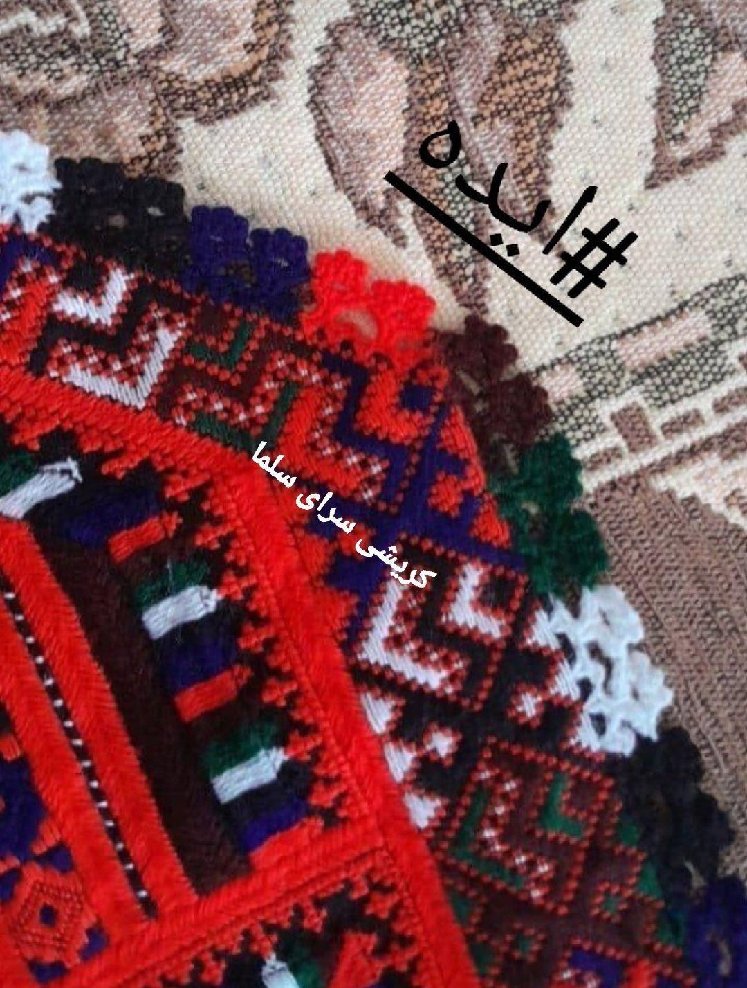 کریشی و دوخت اینه|لباس|گالیکش, |دیوار