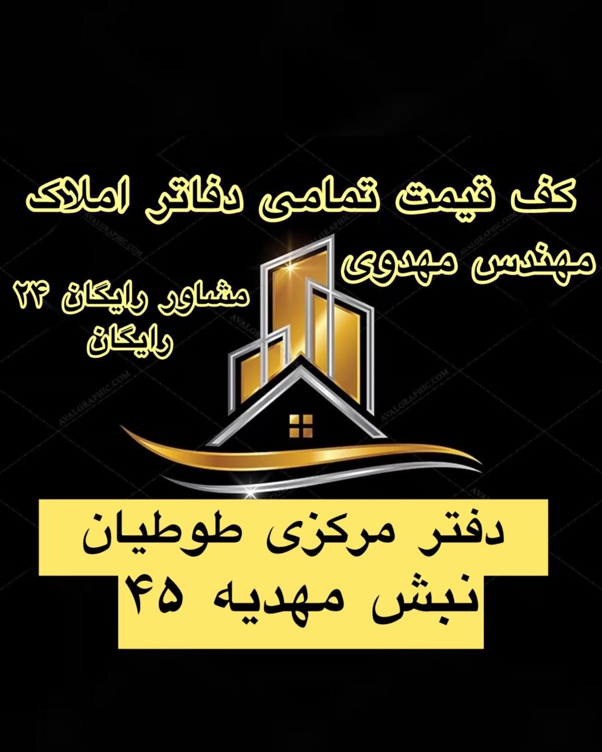 زمین فاز۲ الهیه ۲۰۰متر سند دار نبش مهدیه۴۵ طوطیان|فروش زمین و ملک کلنگی|مشهد, الهیه|دیوار