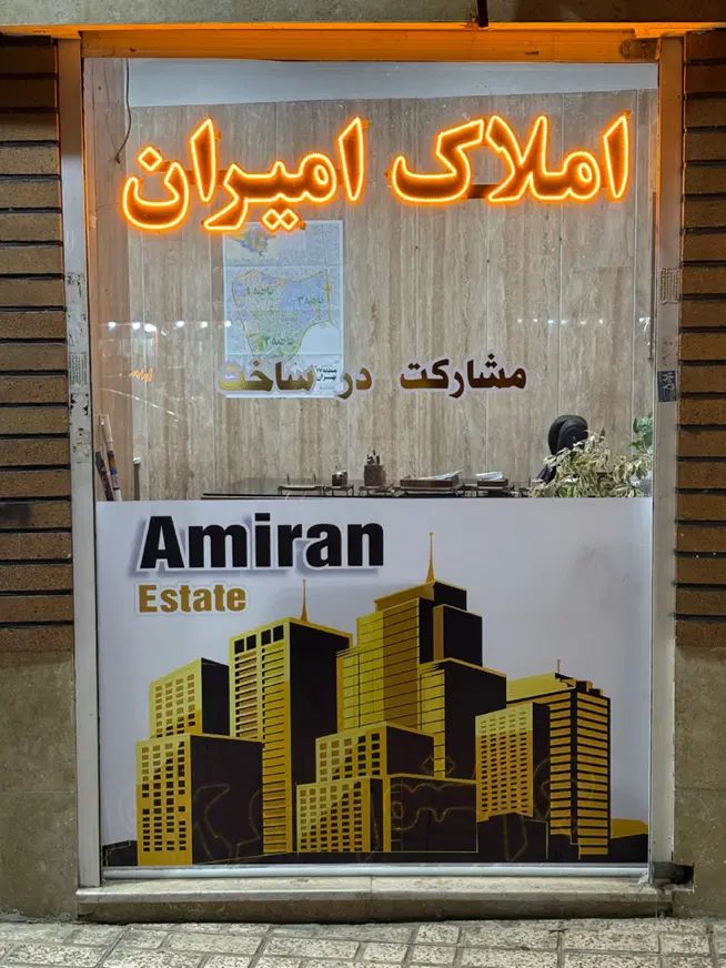 ۴۴متری در رسول فلاحی|فروش آپارتمان|تهران, مقدم|دیوار