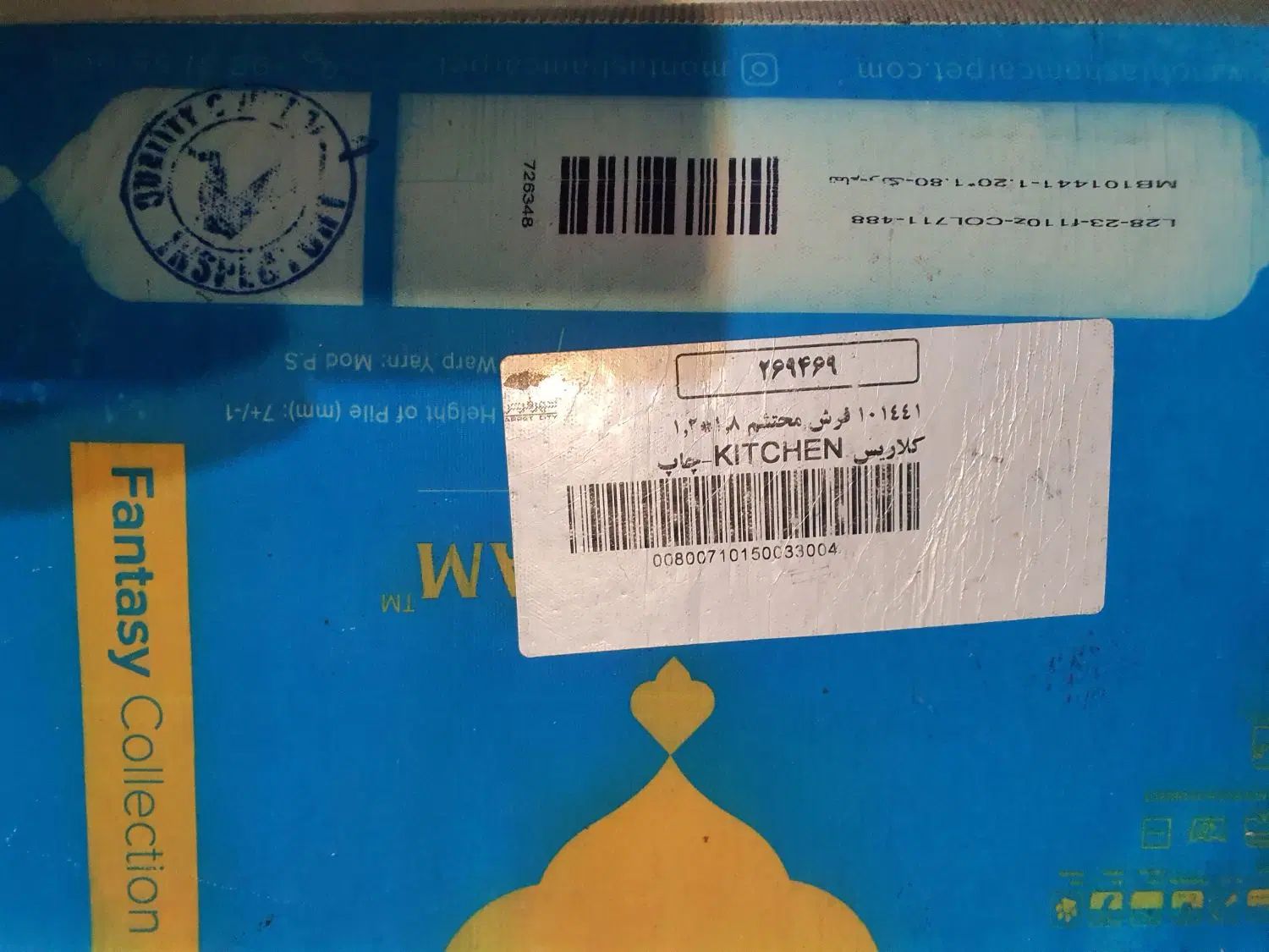 فرش پرسپولیس ۷۰۰ شانه محتشم ۱۲۰ در ۱۸۰|فرش|تهران, لویزان|دیوار