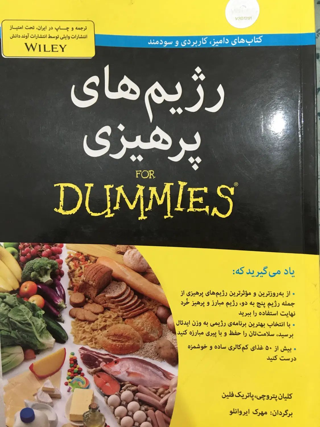 کتاب های دامیز|کتاب و مجله آموزشی|مشهد, استاد یوسفی (شهرک غرب)|دیوار