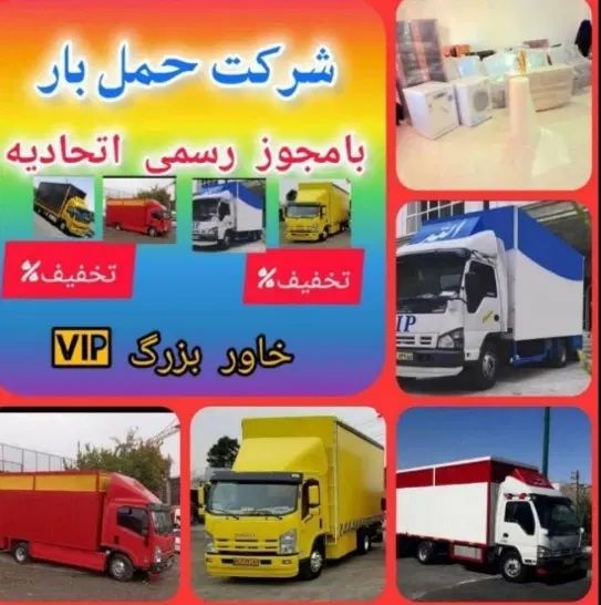 کارگر خالی باربری چیتگر جردن پونک پردیس جنت آباد|خدمات حمل و نقل|تهران, اختیاریه|دیوار