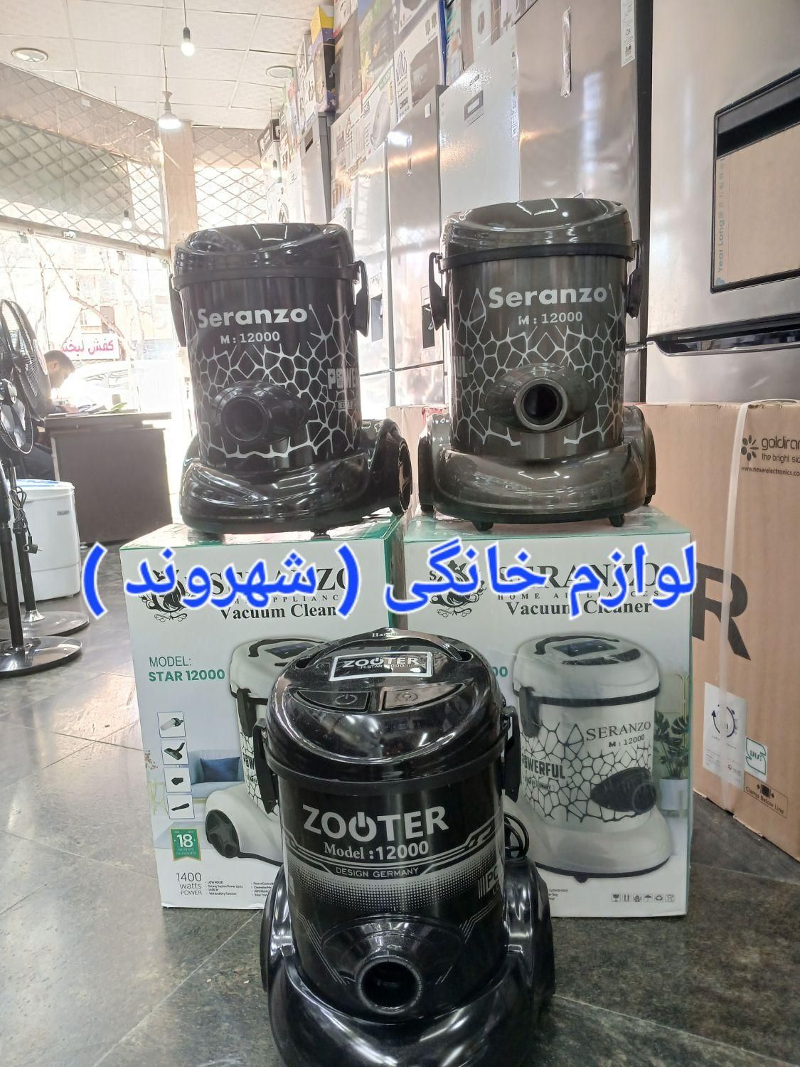 جاروبرقی سطلی ۱۲۰۰۰ زوتر گارانتی جارو برقی ارسال|جاروبرقی، جارو شارژی، بخارشو|مشهد, طلاب|دیوار