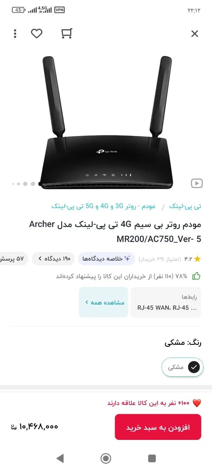 مودم روتر بی سیم t-linkمدل MR200-5G|مودم و تجهیزات شبکه|تهران, مظاهری|دیوار