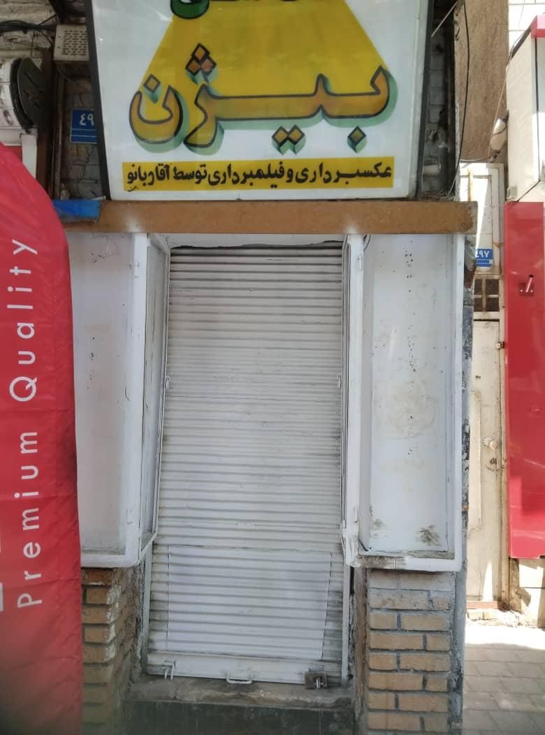یک باب مغازه سرقفلی جواز عکاسی ۳۲ متر تجاری|فروش دفتر صنعتی، کشاورزی، تجاری|تهران, جوادیه|دیوار