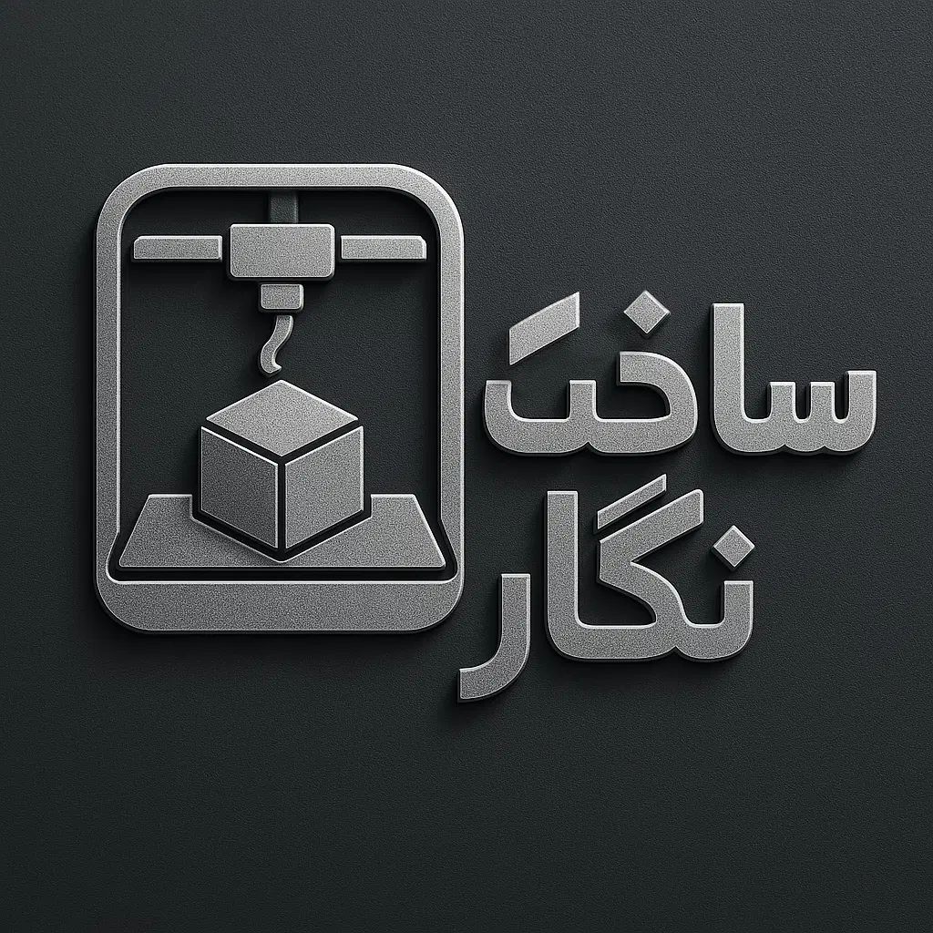 طراحی و پرینت سه بعدی پرینتر سه بعدی ساخت نگار|خدمات رایانه‌ای و موبایل|مشهد, عبادی|دیوار