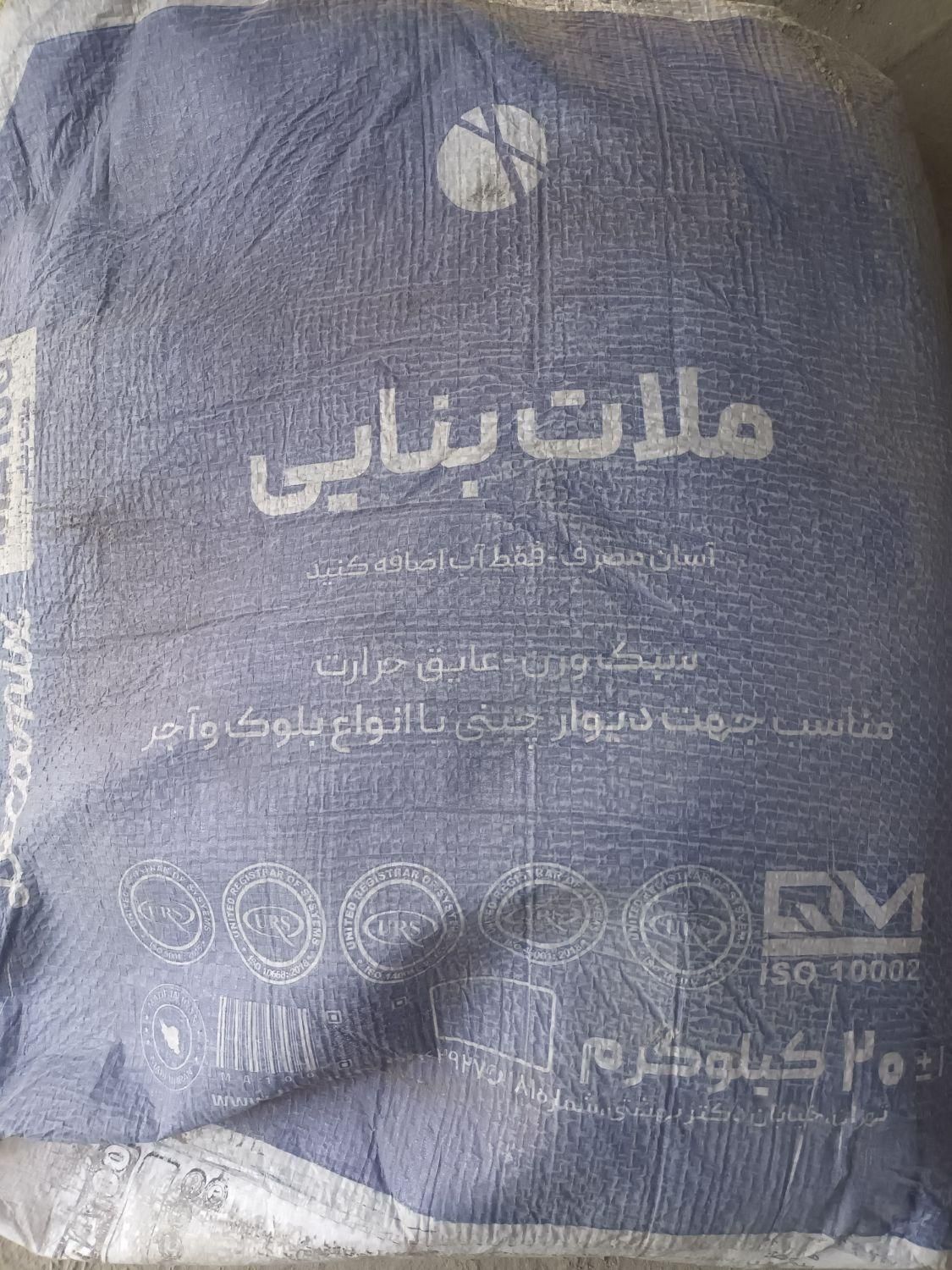 سیمان (ملات آماده )|مصالح و تجهیزات ساختمان|سیرجان, |دیوار