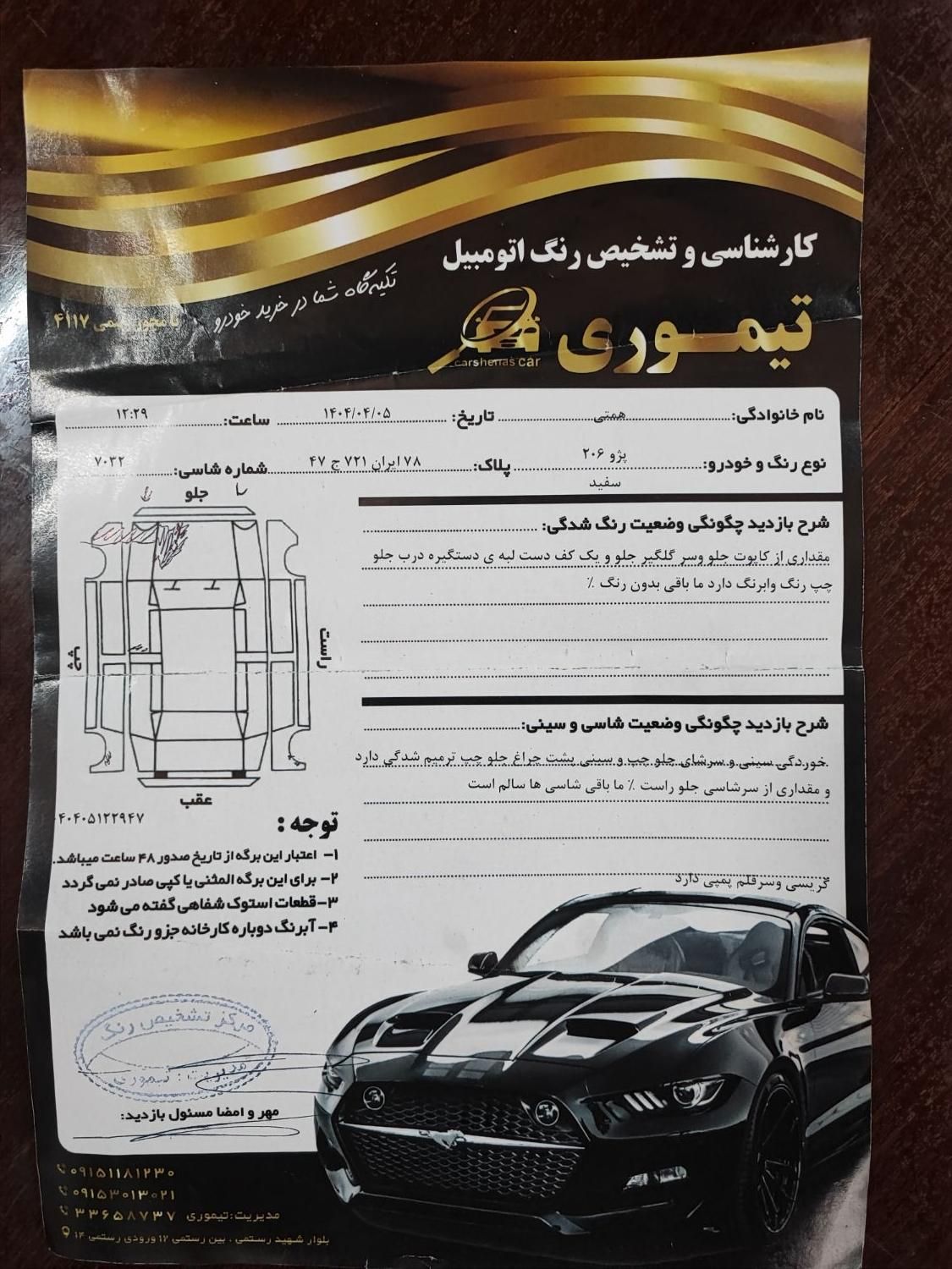 پژو 206 تیپ ۵، مدل ۱۳۹۵ کم کار و تمیز|خودرو سواری و وانت|مشهد, مشکینی|دیوار