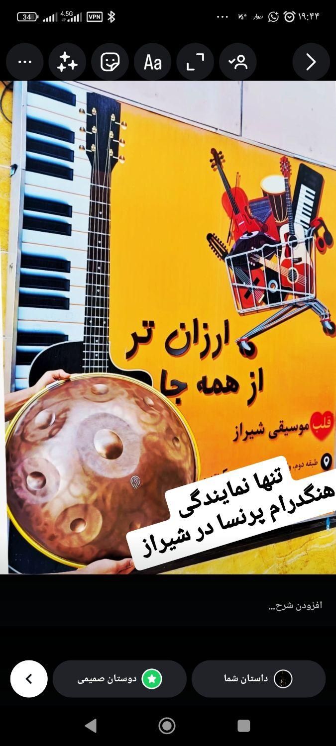 هنگدرام pransa (همه برندها موجوده)|درام و پرکاشن|شیراز, سینما سعدی|دیوار