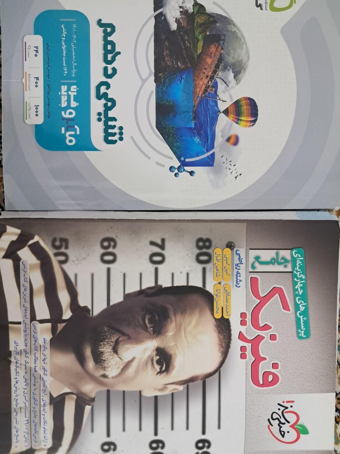 کتاب تست و تشریحی رشته ریاضی|کتاب و مجله آموزشی|تهران, شکیبا|دیوار