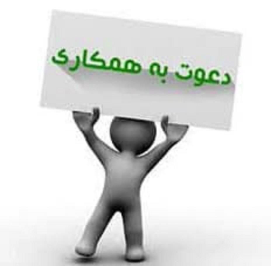 استخدام کارمند خانم با حقوق و مزایا|استخدام اداری و مدیریت|تهران, جی|دیوار