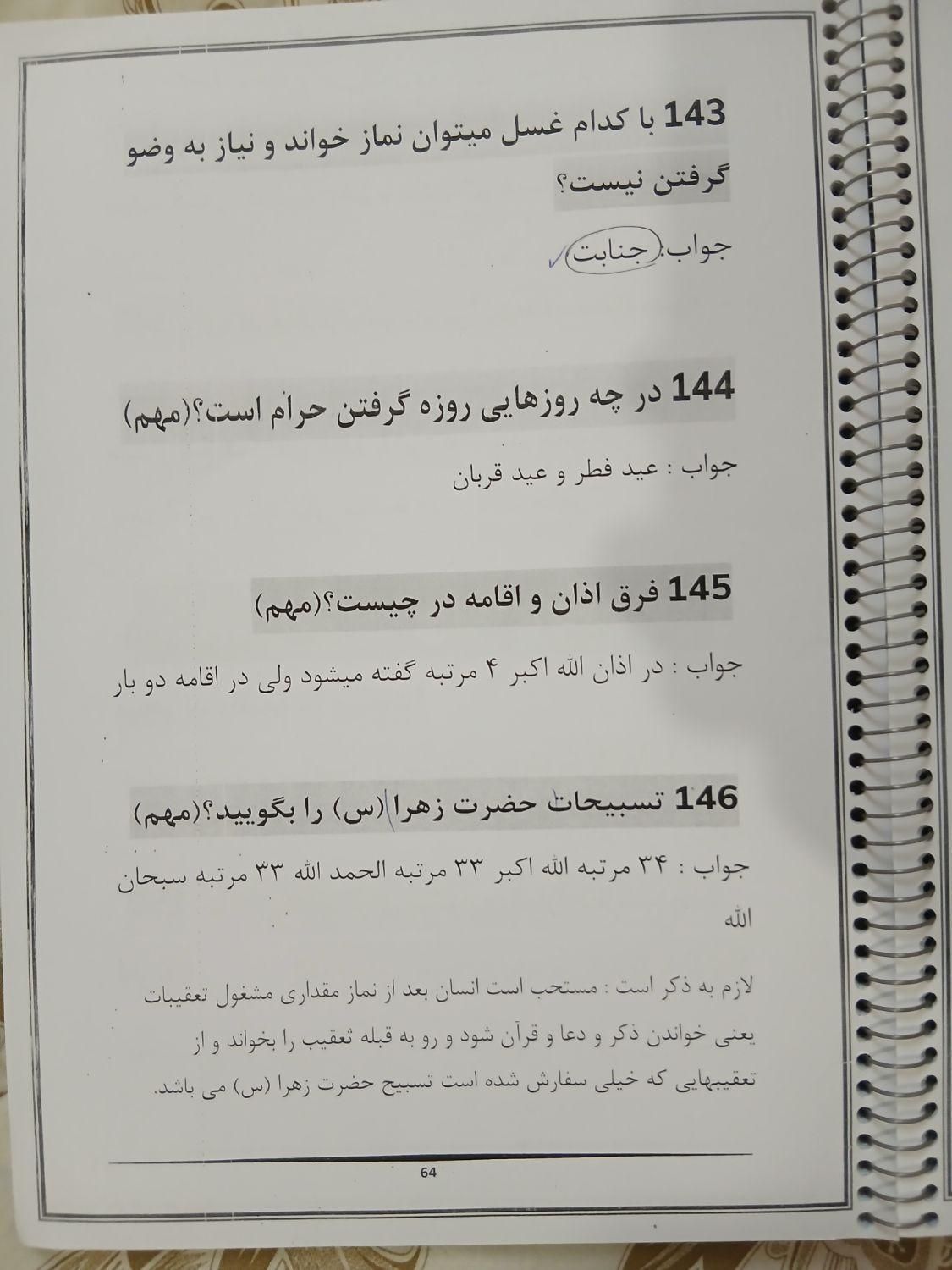 گزینش معلمی|کتاب و مجله|تهران, پیروزی|دیوار