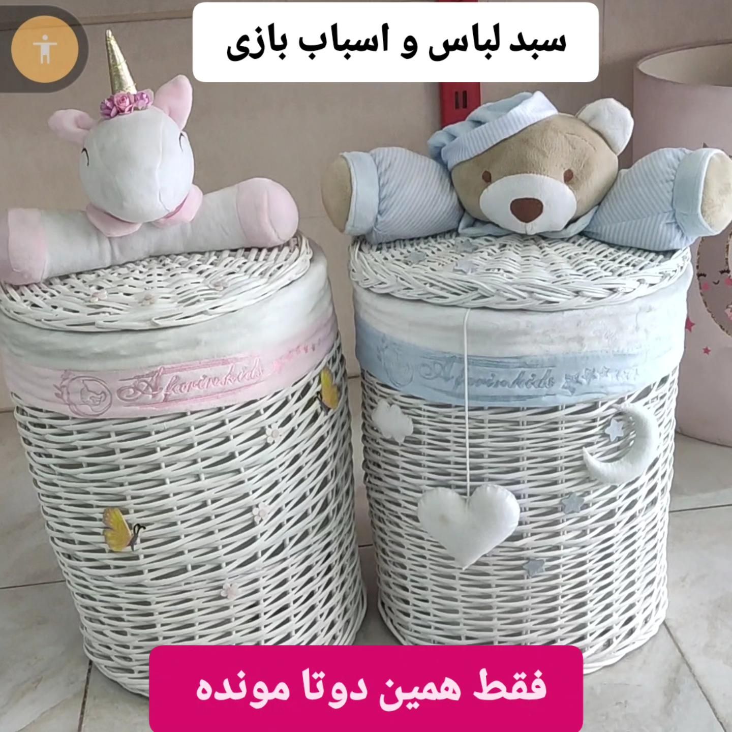 سبد لباس و اسباب بازی شرکتی|اسباب و اثاث بچه|قزوین, |دیوار