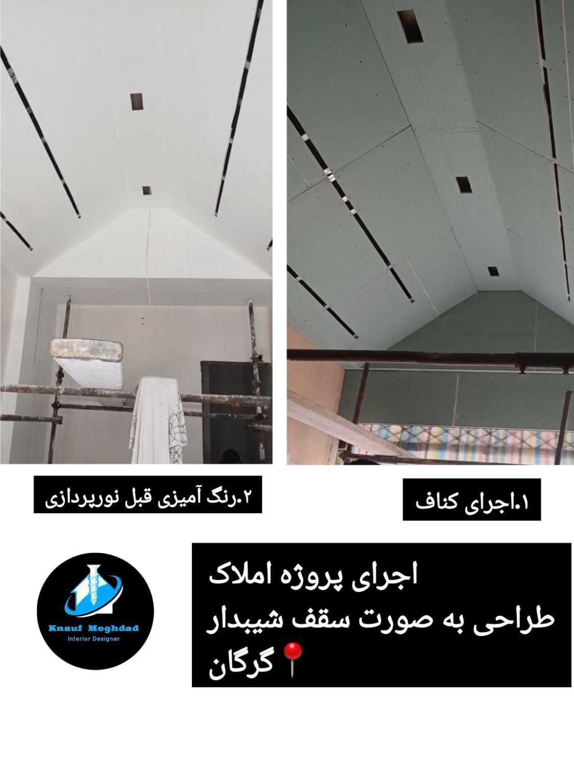 کناف کاری حرفه‌ای و تخصصی سقف کاذب و تایل|خدمات پیشه و مهارت|گرگان, |دیوار