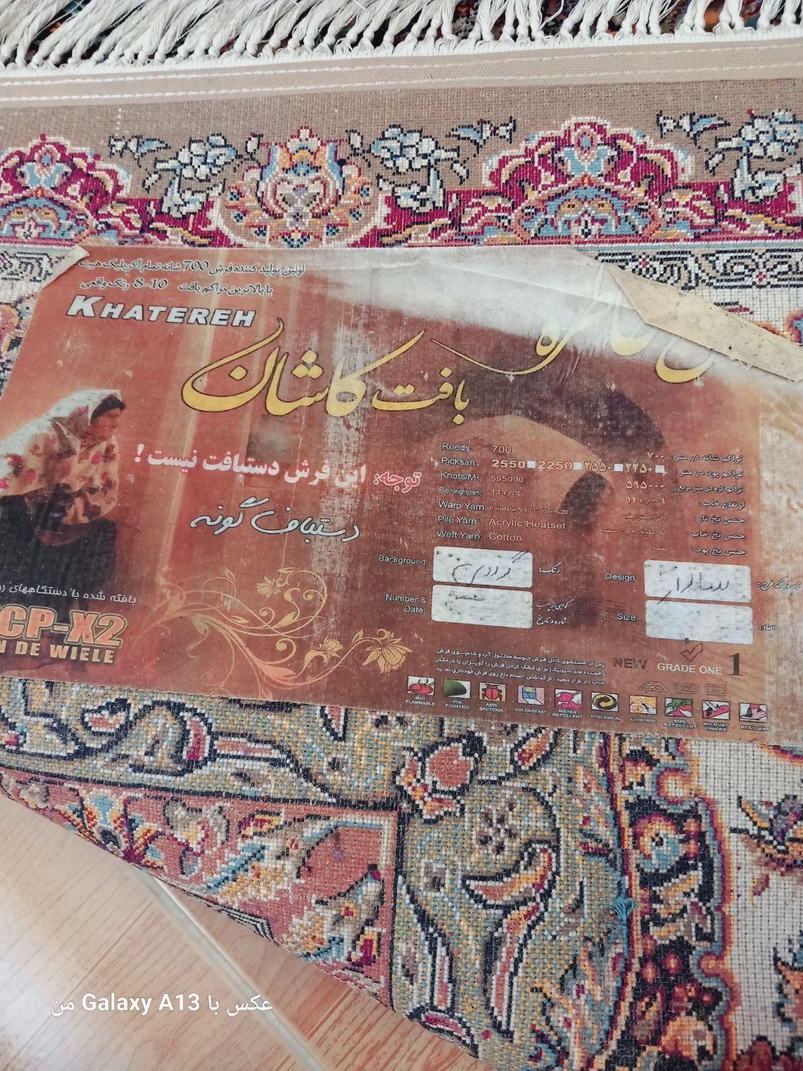 فرش ۹متری ۷۰۰ شانه کاشان|فرش|رشت, پل تالشان|دیوار