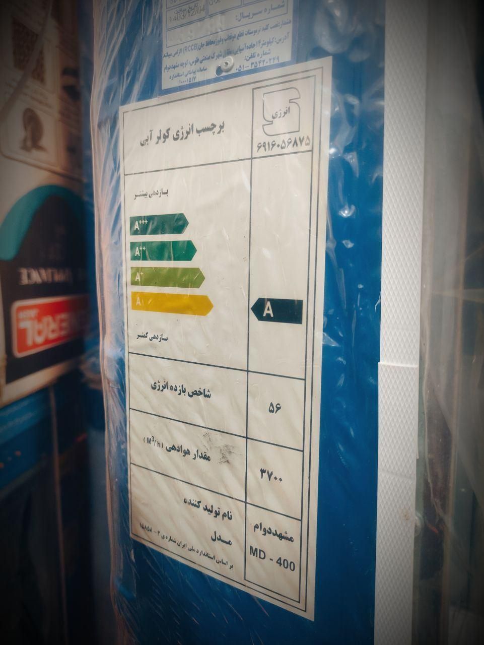 کولر 4000 مشهد Davam - گالوانیزه-ورق سنگین-پوشال|کولر آبی|مشهد, کوثر|دیوار