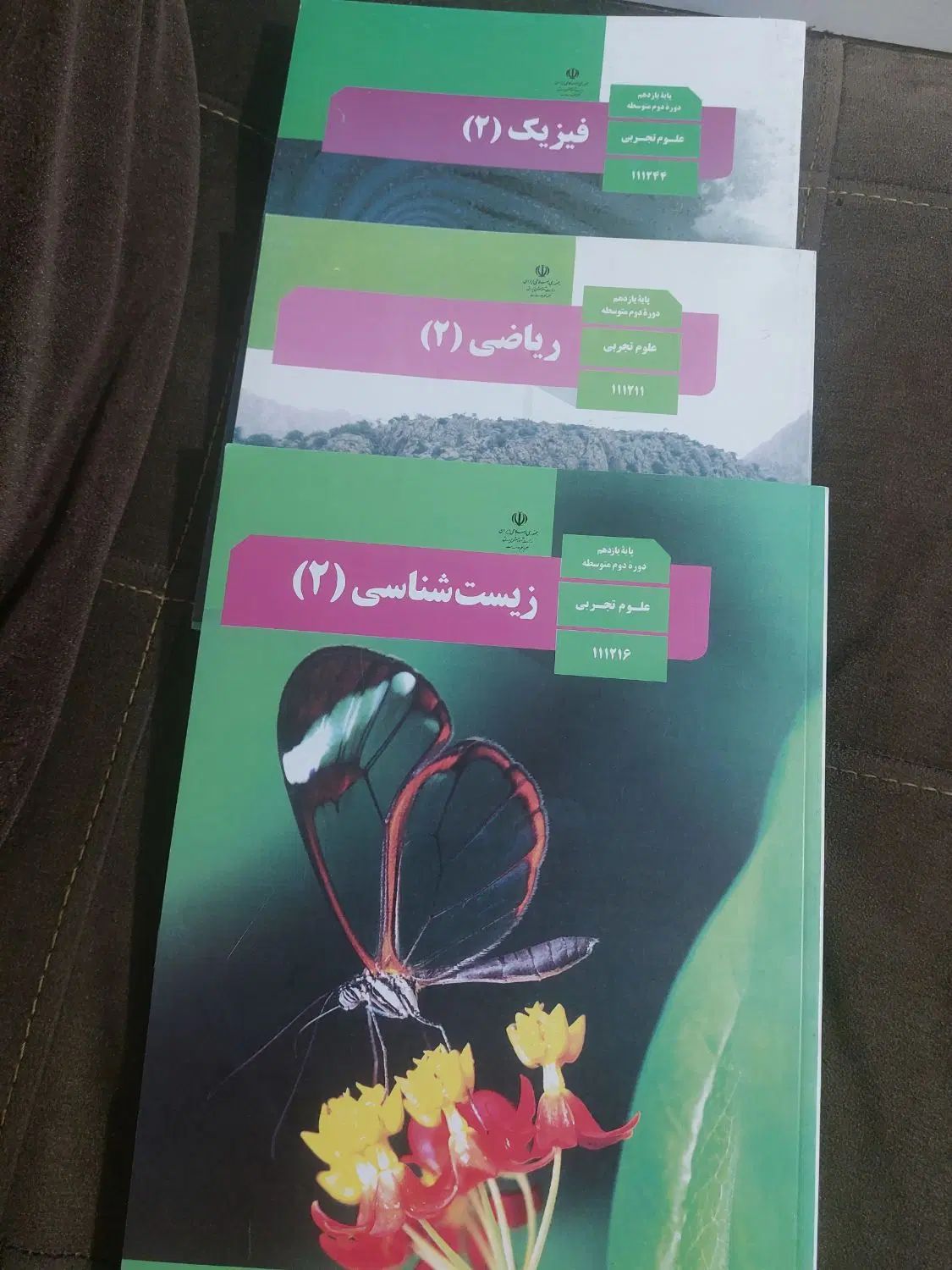 زیست شناسی دهم و کتب درسی یازدهم و دوازدهم تجربی|کتاب و مجله آموزشی|تهران, نارمک|دیوار