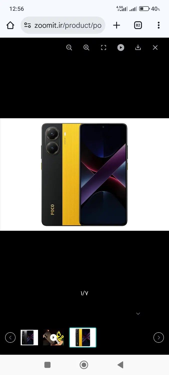 گوشی شیائومی poco x7 pro|موبایل|تهران, شمشیری|دیوار