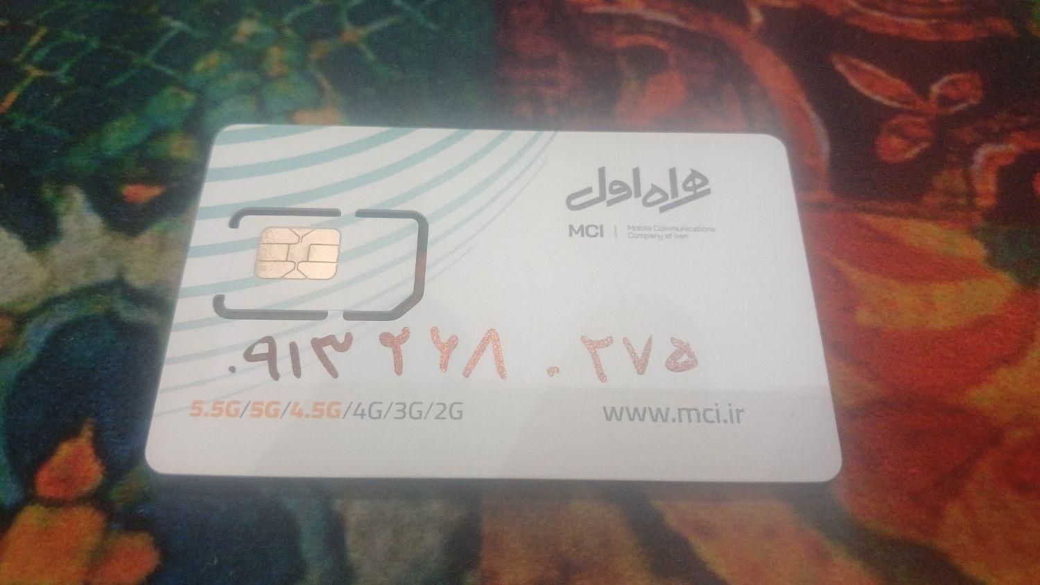 سیم کارت صفر|سیم‌کارت|اصفهان, احمدآباد|دیوار