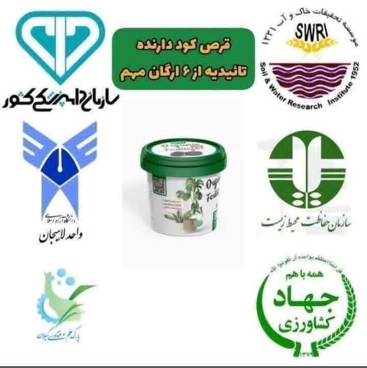 قرص کود ارگانیک ۱۲۰ عددی (ارسال نمایندگی)|گل و گیاه طبیعی|اهواز, فاز ۲ پادادشهر|دیوار