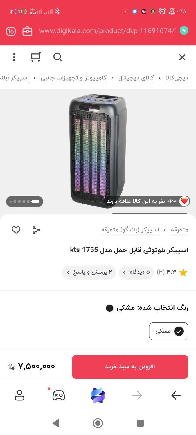 پارتی باکس حرفه ای شارژی برقی|پخش‌کننده همراه|تهران, استاد معین|دیوار