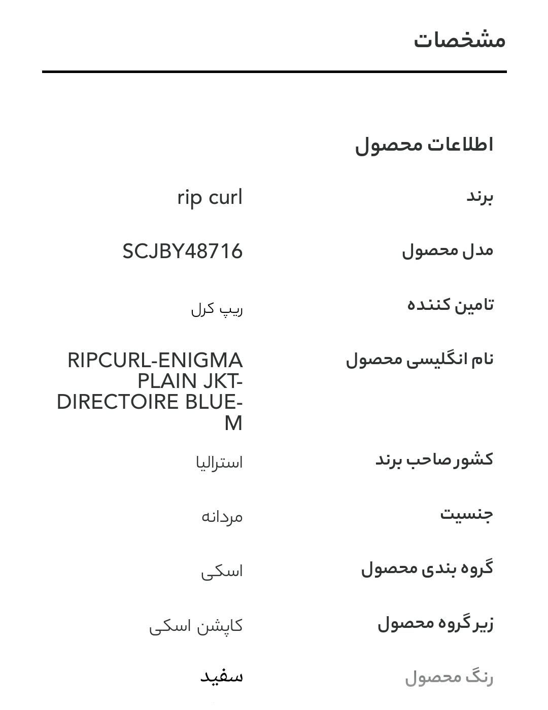 کاپشن اسکی|لباس|تهران, ارم|دیوار