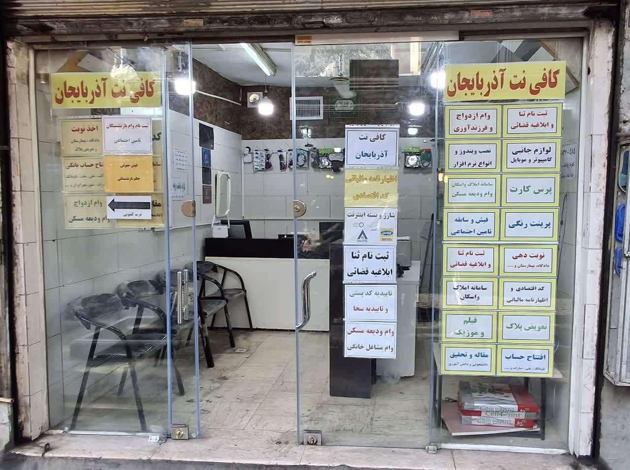 منشی کافی نت (کاربر رایانه) ویک نفرکارآموز|استخدام رایانه و فناوری اطلاعات|تهران, سنگلج (شاپور)|دیوار