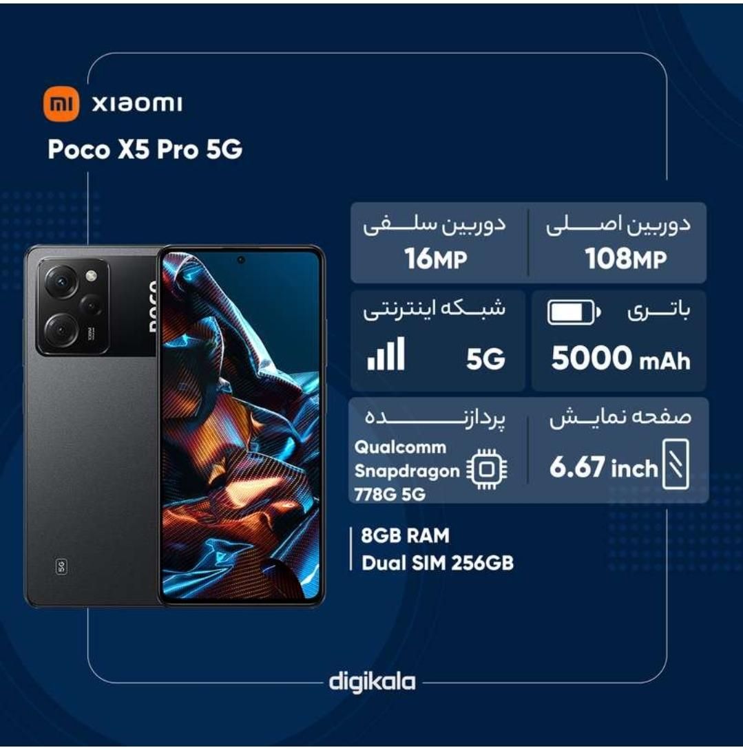 شیائومی Poco X5 Pro ۲۵۶ گیگابایت|موبایل|شیراز, محله سر دزک|دیوار