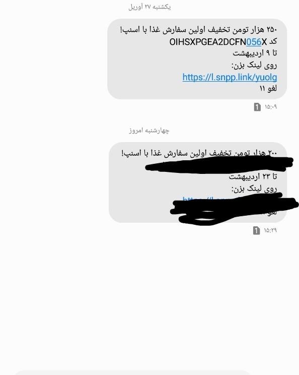 ترشی.کدتخفیف اسنپ فود دویست تومنی|خوردنی و آشامیدنی|تهران, آبشار|دیوار