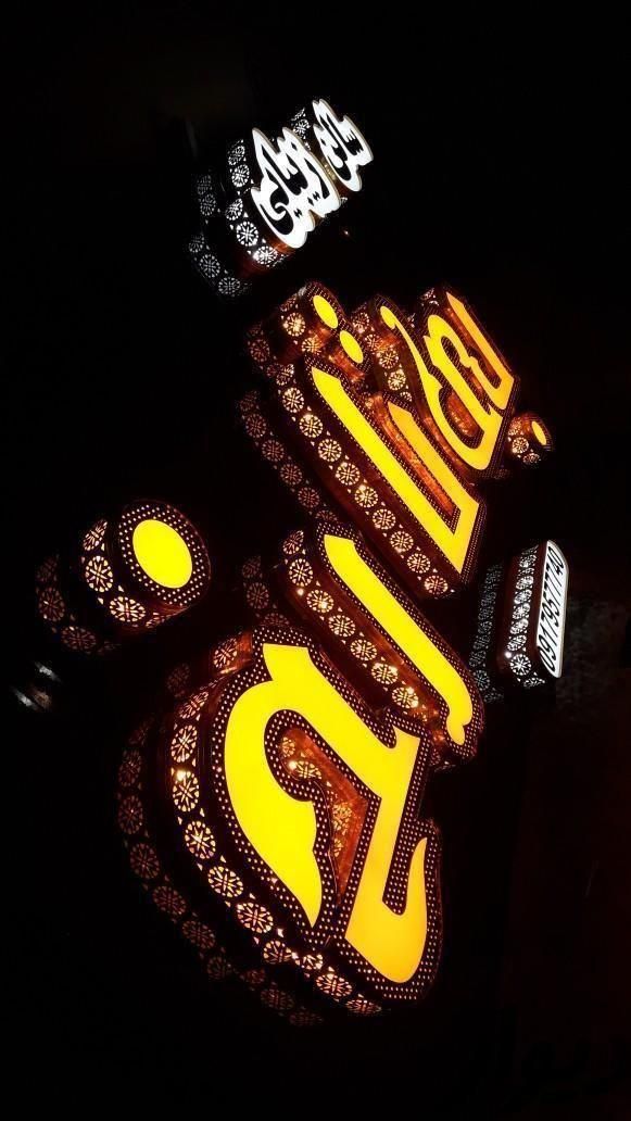 تابلوسازی چاپ بنر مهرسازی led پرچم برچسب بنر کربلا|خدمات پیشه و مهارت|بندرعباس, |دیوار