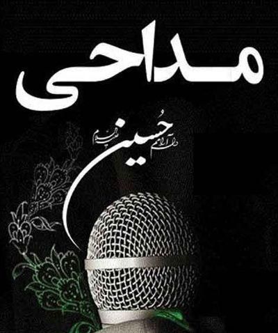 زیارت دعا مداحی روضه خوانی رایگان|خدمات پذیرایی، مراسم|تهران, شهرک امیرالمومنین|دیوار