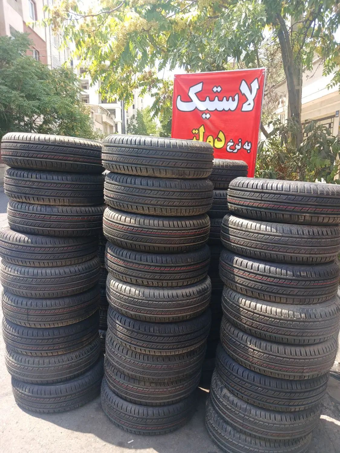 لاستیک دولتی ۱۸۵/۶۵/۱۵بارز و کویر۱۸۵/۶۵/۱۴|قطعات یدکی و لوازم جانبی|تهران, هروی|دیوار