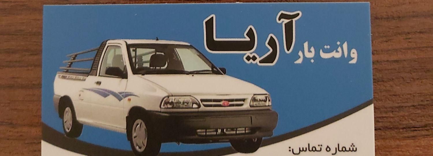جابجایی و حمل و نقل با وانت|خدمات حمل و نقل|امیرکلا, |دیوار