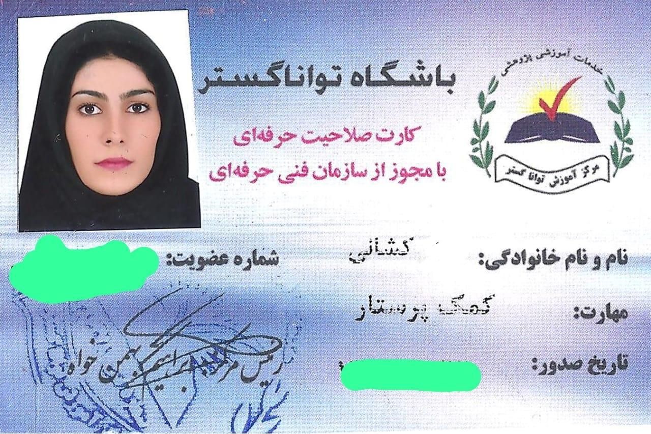 نگهداری از بیمار تخصصی شما در منزل خودتان|خدمات آرایشگری و زیبایی|تهران, دزاشیب|دیوار