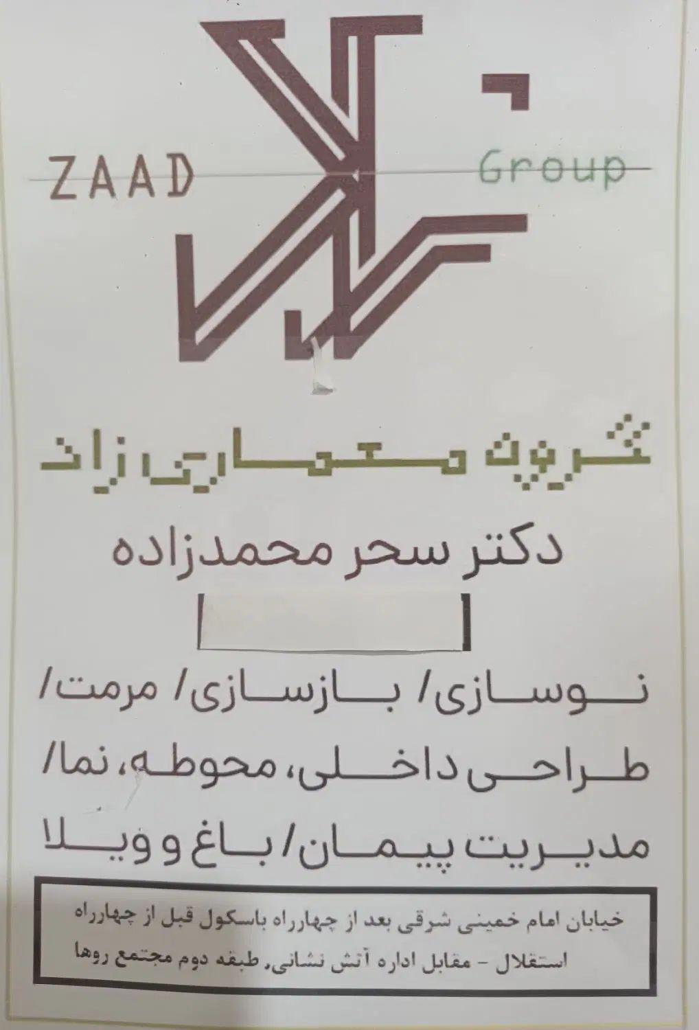 اخذ سند مالکیت رسمی توسط شرکت زمین پردازش اترک|خدمات مالی، حسابداری، بیمه|بجنورد, |دیوار