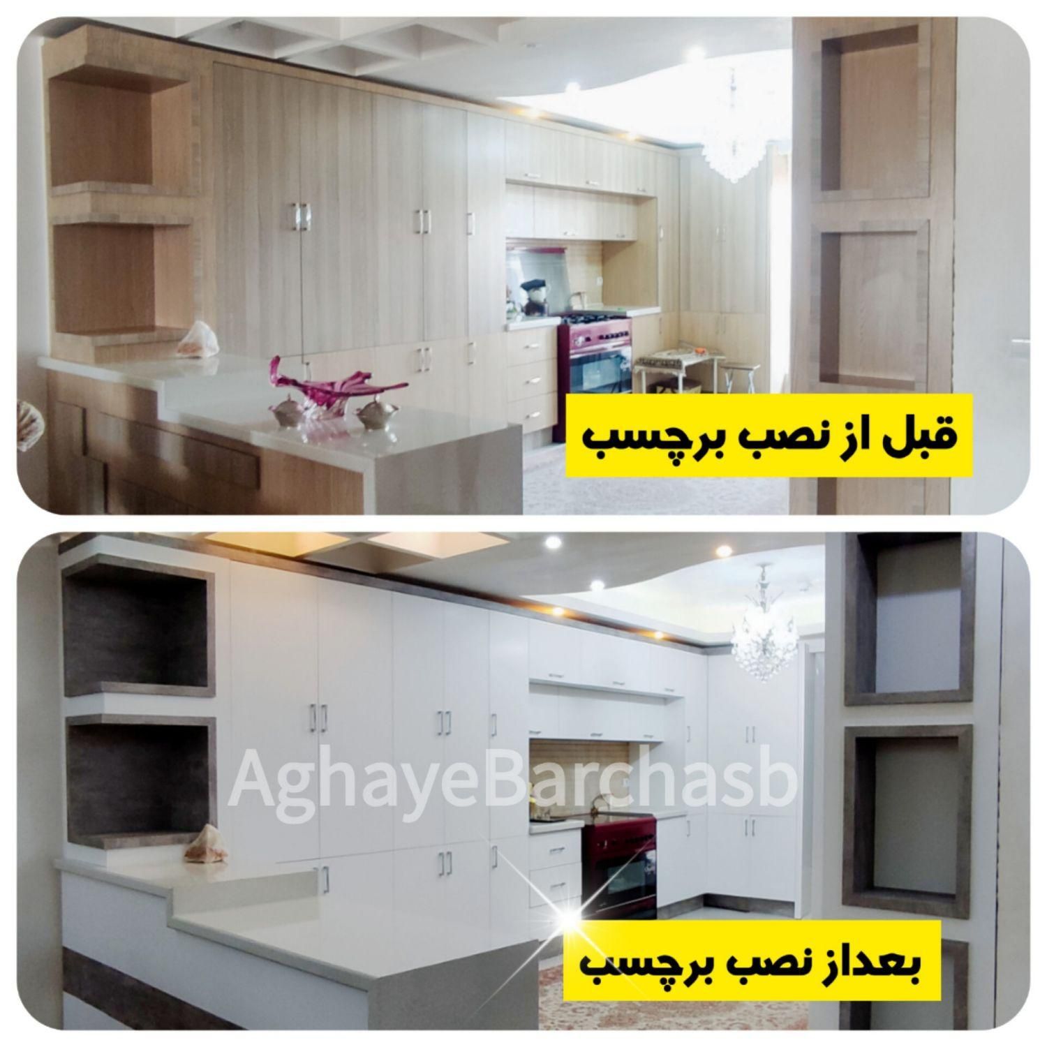 برچسب ضخیم حمام کابینت شیشه مات کن کاملاقابل شستشو|حراج|تبریز, |دیوار