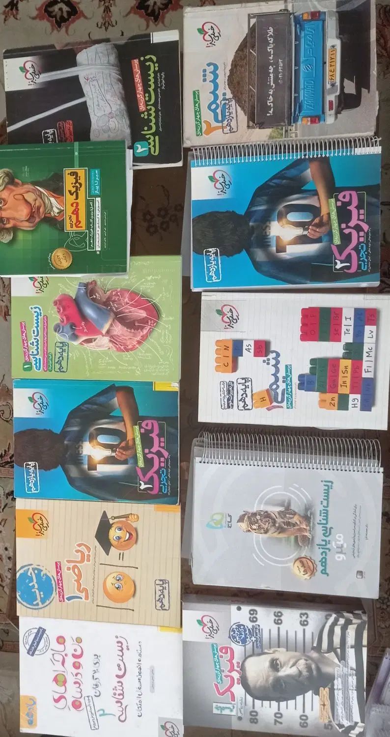 کتاب کنکور جزوه|کتاب و مجله آموزشی|اصفهان, توپخانه ارتش|دیوار