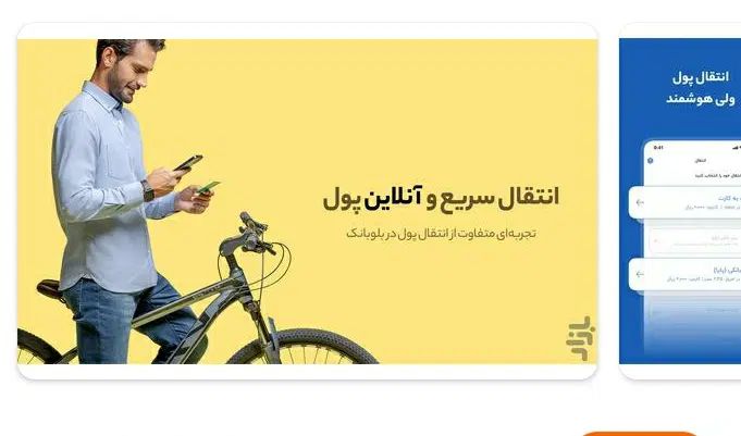 بلو بانک رو نصب کن جایزه بگیر با کد دعوت من|کارت هدیه و تخفیف|مشهد, گاز|دیوار