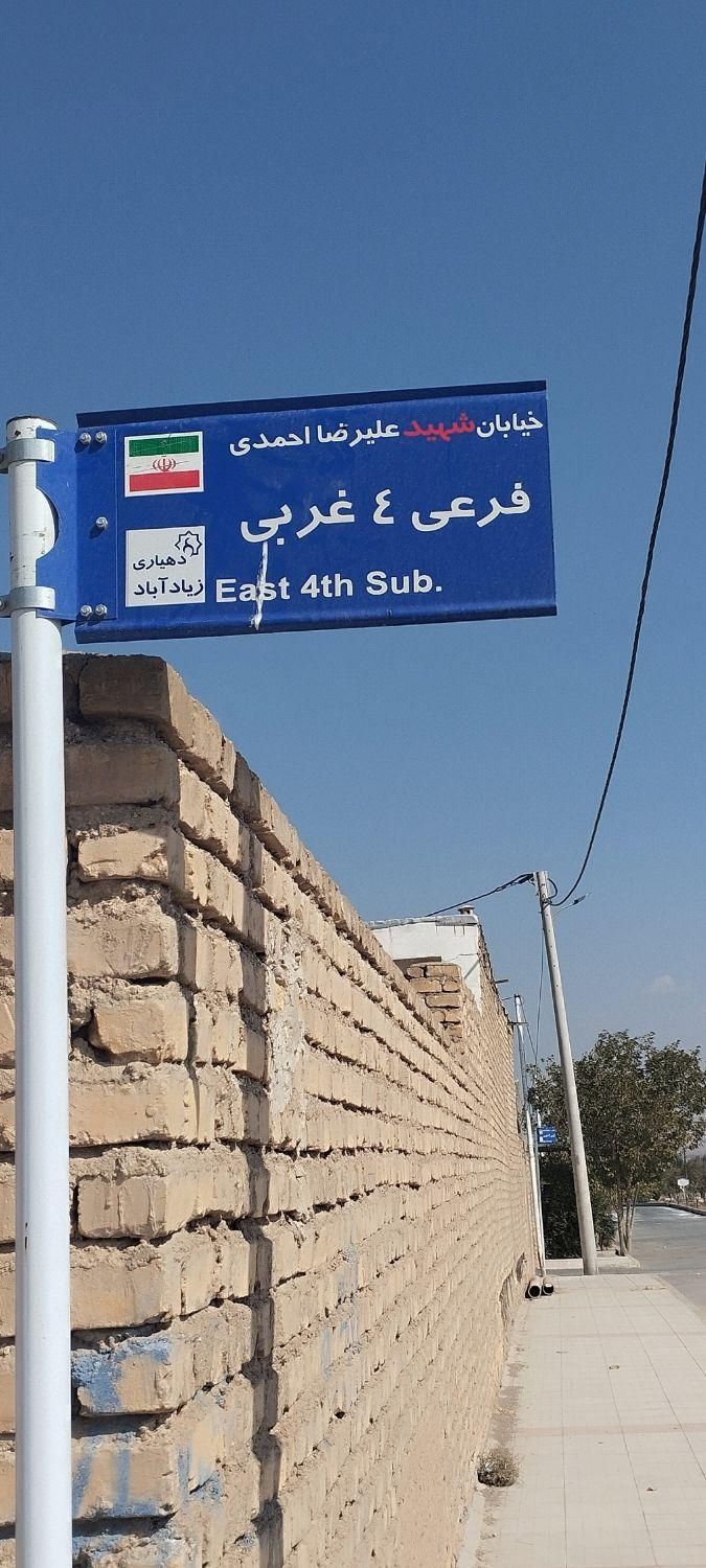 فروش زمین ۲۵۰ متری در شهرک شهید قنبری میمه|فروش زمین و ملک کلنگی|شاهین‌شهر, شهرک گلدیس|دیوار