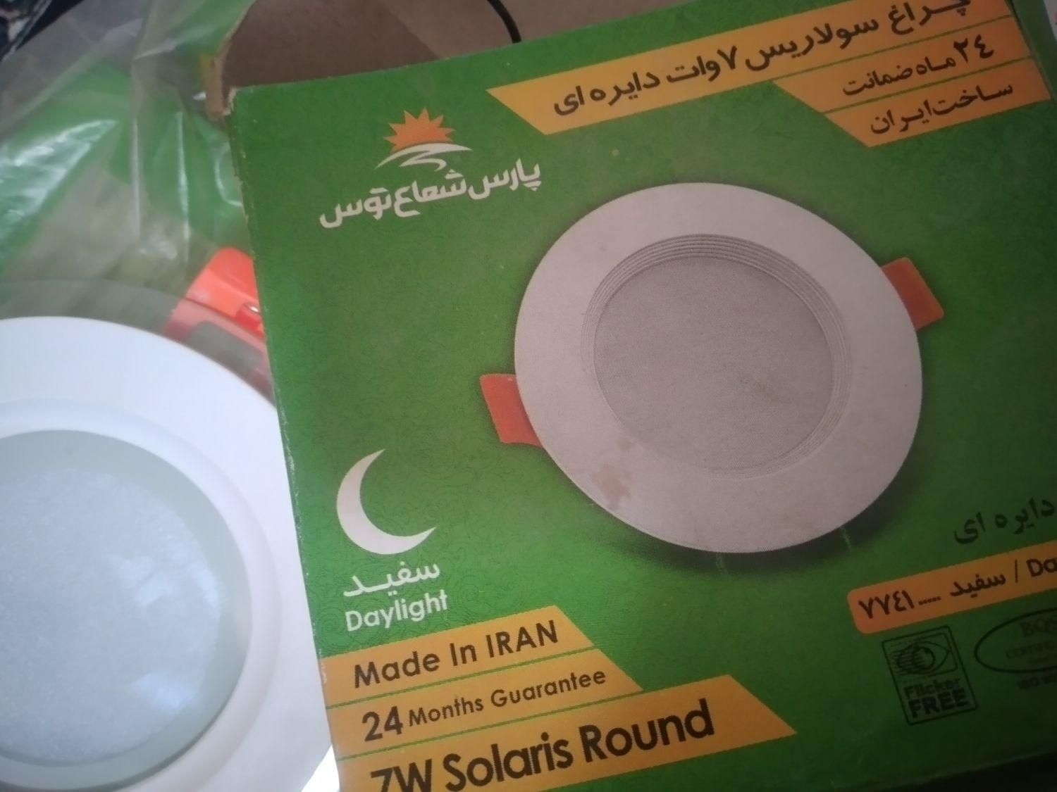 چراغ سقفی سولاریس 7وات دایره ای|لامپ و چراغ|ایرانشهر, |دیوار