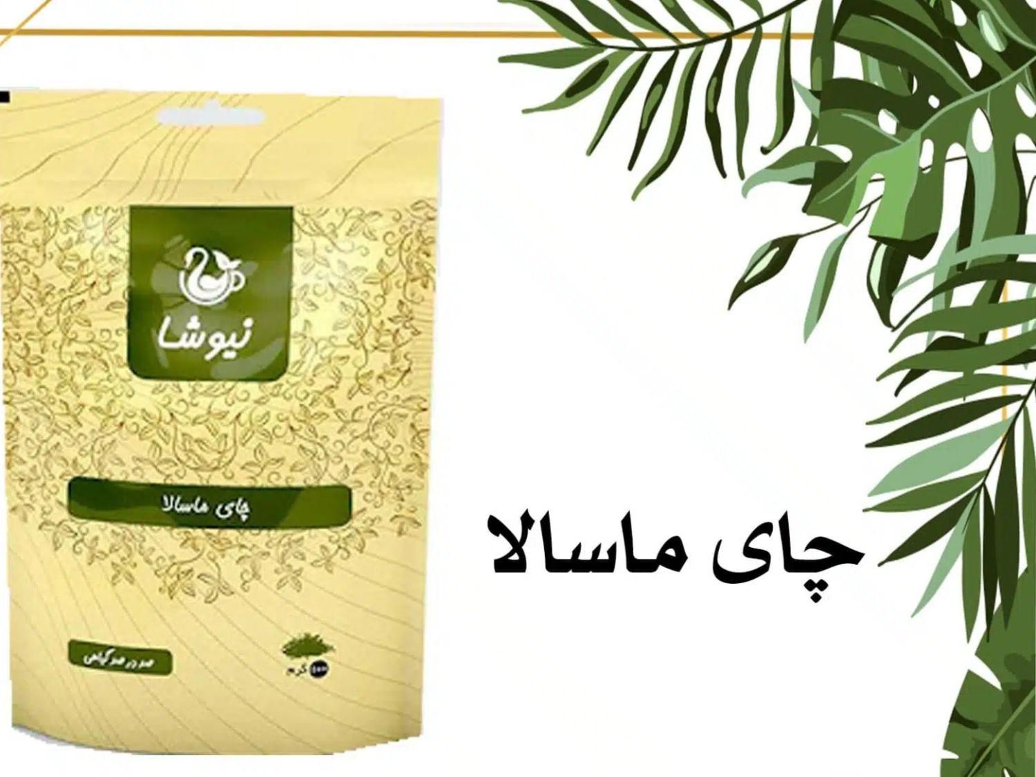 فروش چایی ماسالا|خوردنی و آشامیدنی|اصفهان, بوستان آینه خانه|دیوار