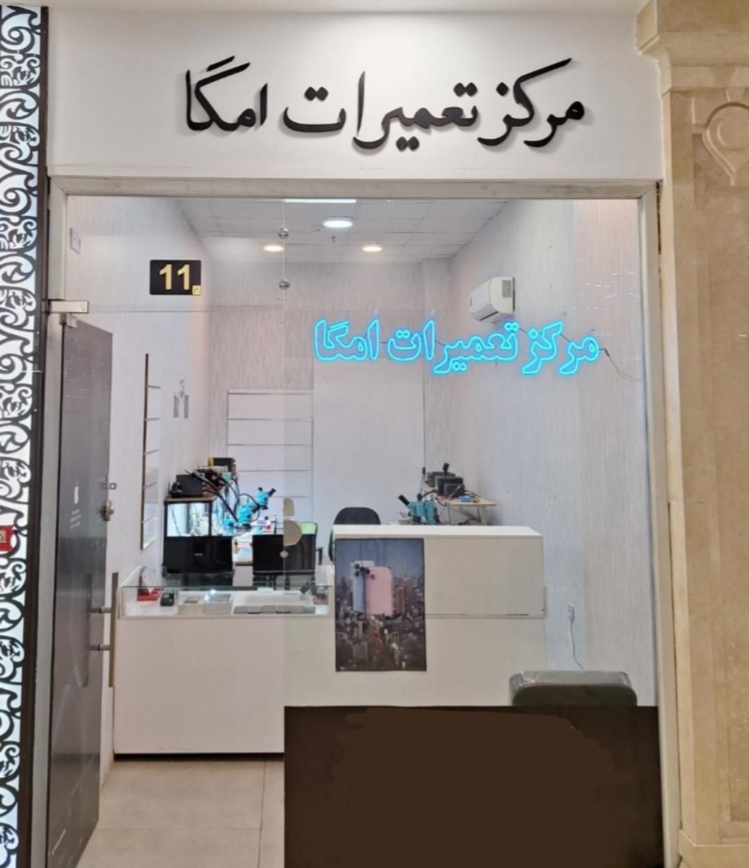 تعمیرات تخصصی موبایل و لپ‌تاپ|خدمات رایانه‌ای و موبایل|تهران, تهرانسر شرقی|دیوار