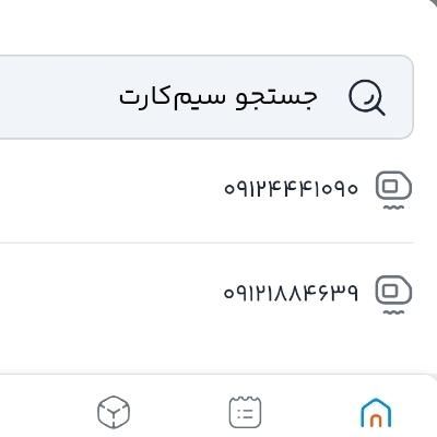 فروش سیم کارت نقد و اقساط 09121884639|سیم‌کارت|تهران, تهرانسر شرقی|دیوار