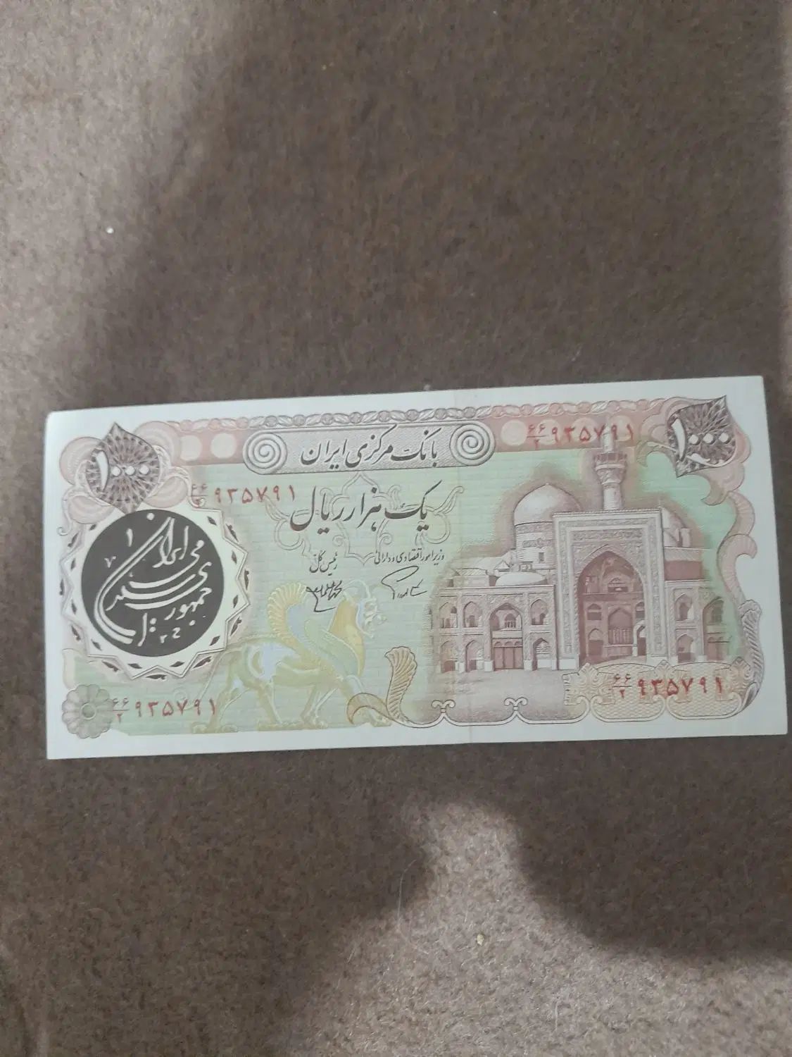 پول اوایل انقلاب ۲تا ۵۰تومانی و۱۰۰تومانی|کلکسیون سکه، تمبر، اسکناس|تهران, آبشار|دیوار