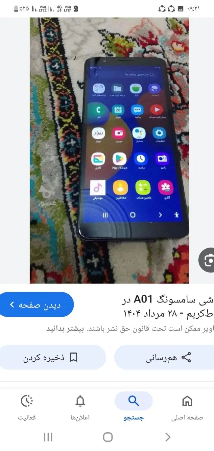 فروش گوشی سامسونگ  a01|موبایل|تهران, تهرانسر شرقی|دیوار
