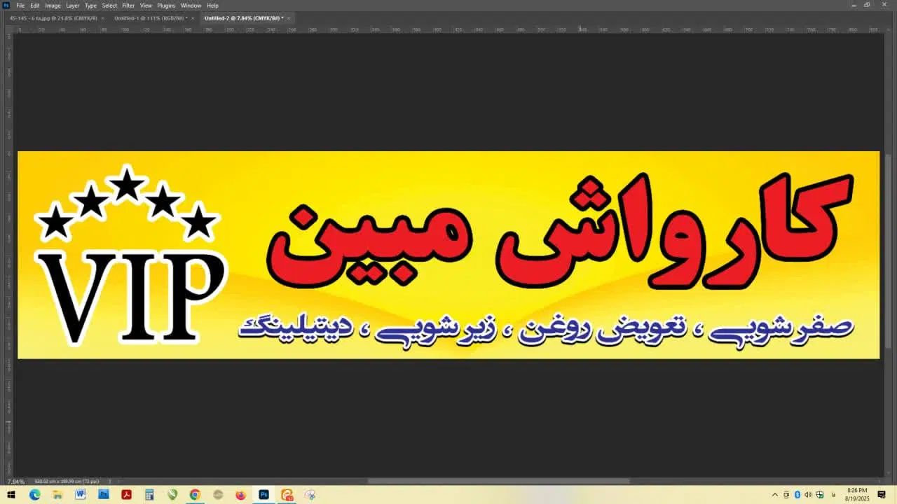 استخدام نیروی کارواش|استخدام سرایداری و نظافت|مشهد, امیر|دیوار