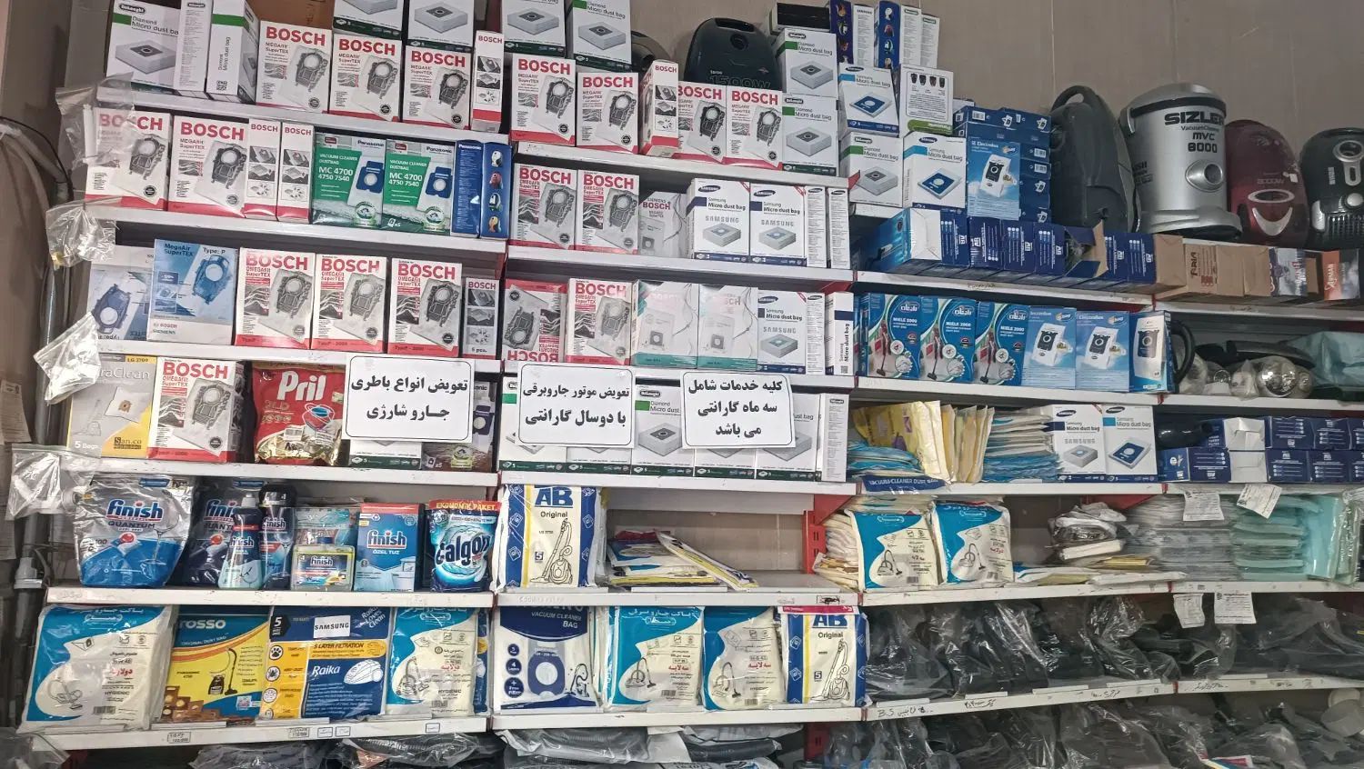 حراج انواع پاکت هپا لوله برس پارو خرطومی جارو برقی|جاروبرقی، جارو شارژی، بخارشو|کرج, فاز ۳ گوهردشت|دیوار