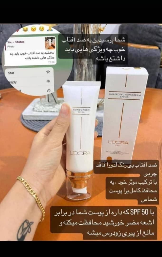 محصولات لدورا|آرایشی، بهداشتی، درمانی|اصفهان, ارغوانیه|دیوار