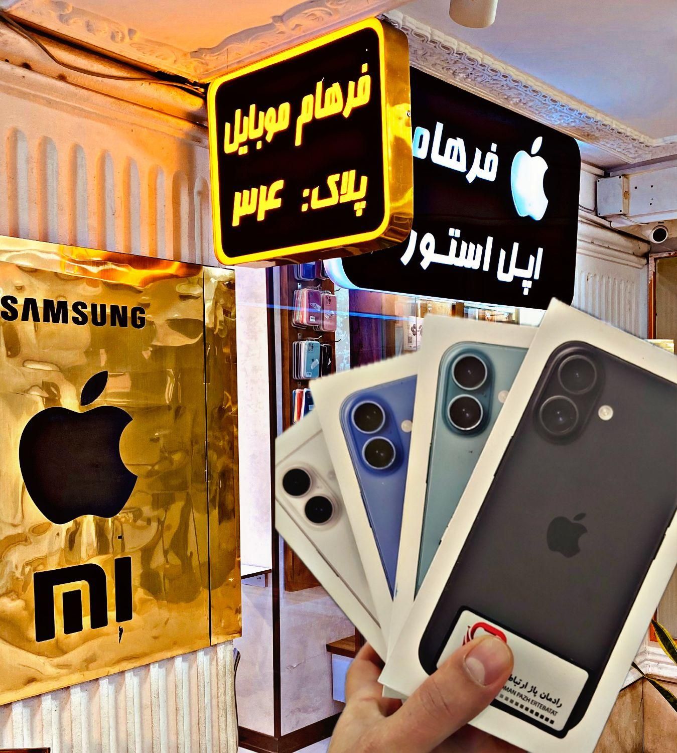 اپل iPhone 16 گیک ۱۲۸ و۲۵۶ ریجستر شده|موبایل|شیراز, زند|دیوار