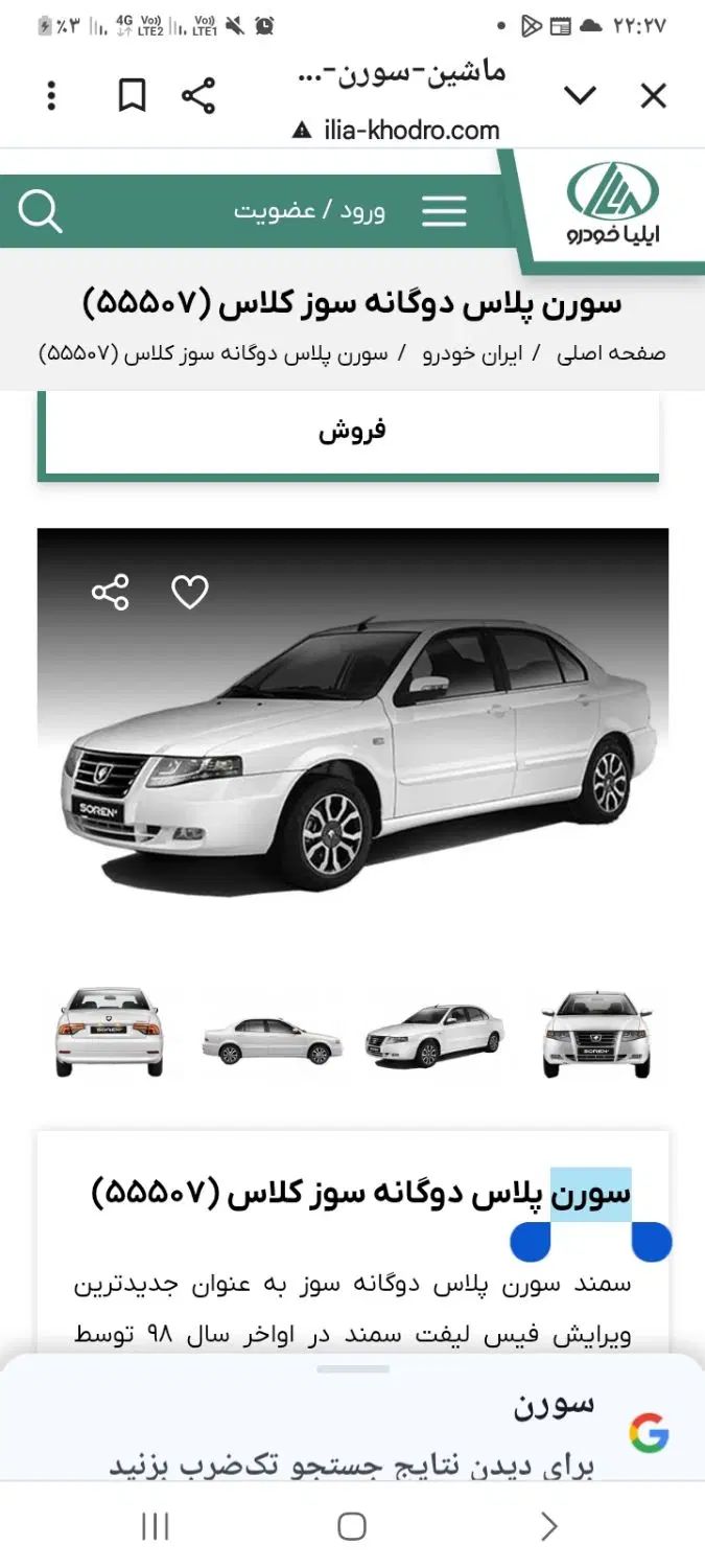 ماشین|خودرو سواری و وانت|رشت, استقامت ۱|دیوار